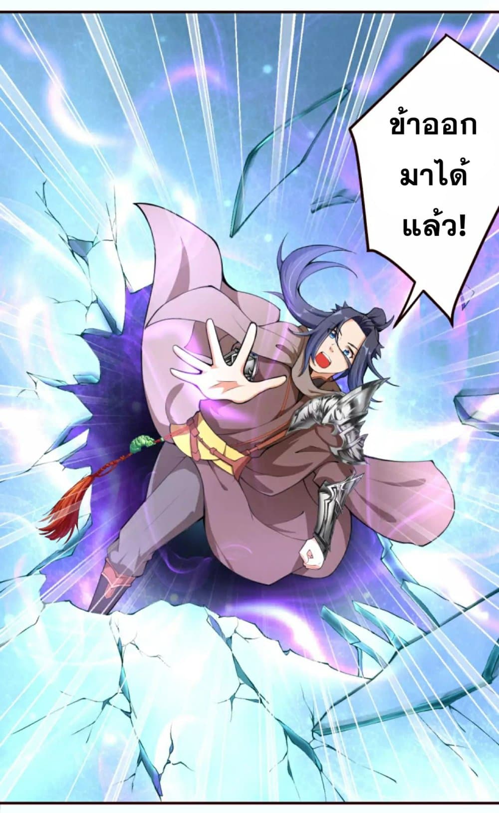 Against the Gods อสูรพลิกฟ้า 311-311