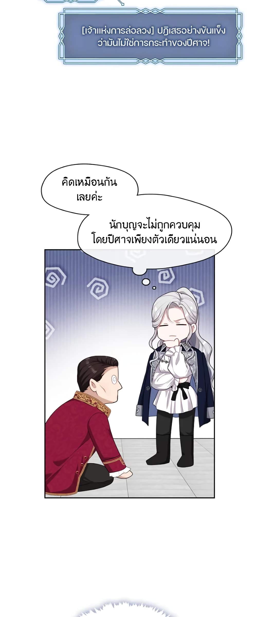 The S-Class Hunter Doesn't Want to Be a Villainous Princess 15-15
