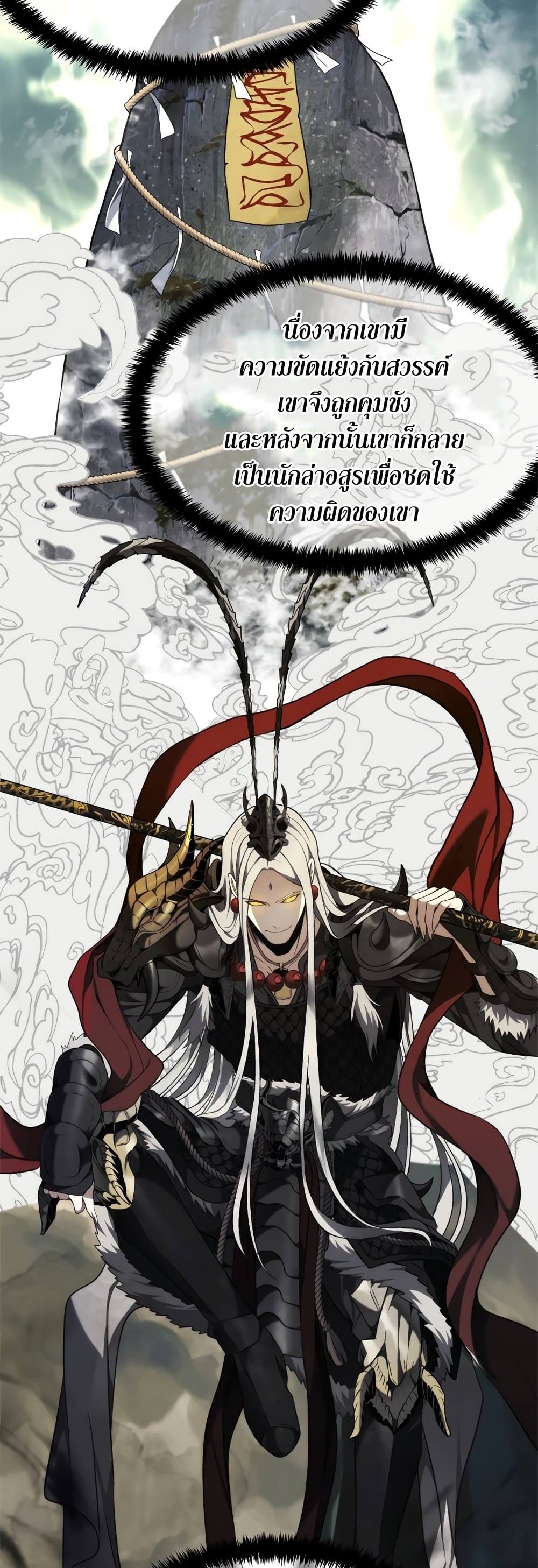 Ranker Who Lives A Second Time 111-111