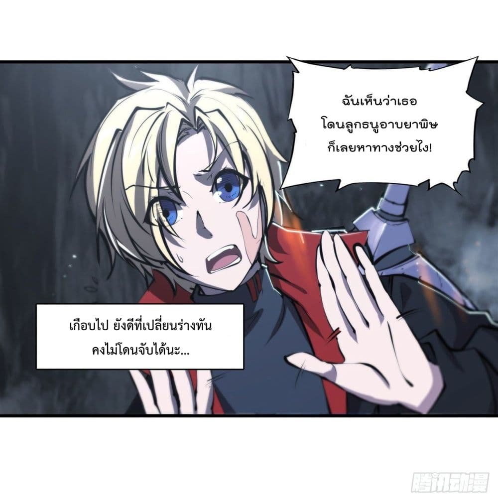 The Strongest Knight Become To Lolicon Vampire ผมคืออัศวินผู้แข็งแกร่งที่ถูกสาปให้กลายเป็นแวมไพร์โลลิ 224-224