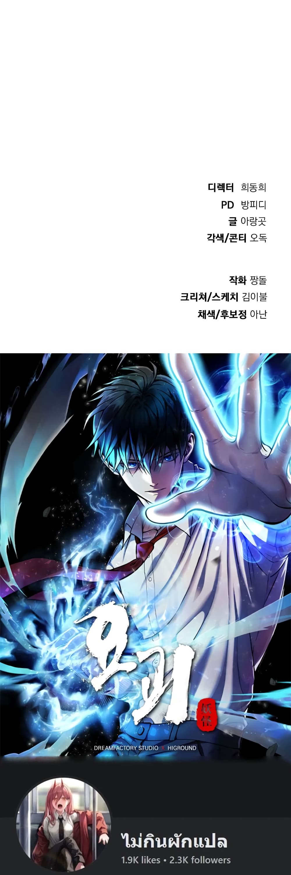 Monsters 9-9