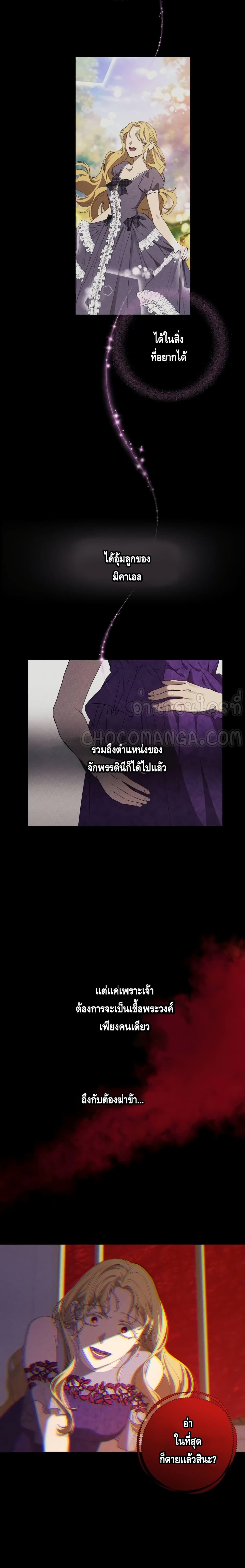 Princess Imprints 6-6