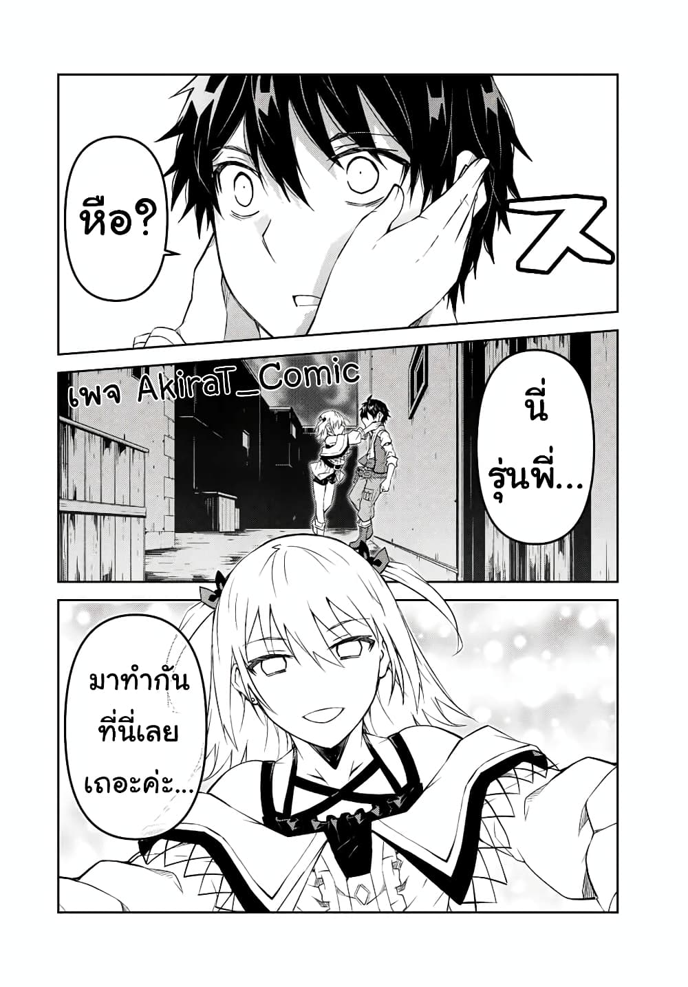 The Weakest Occupation "Blacksmith", but It's Actually the Strongest ช่างตีเหล็กอาชีพกระจอก? 85-85