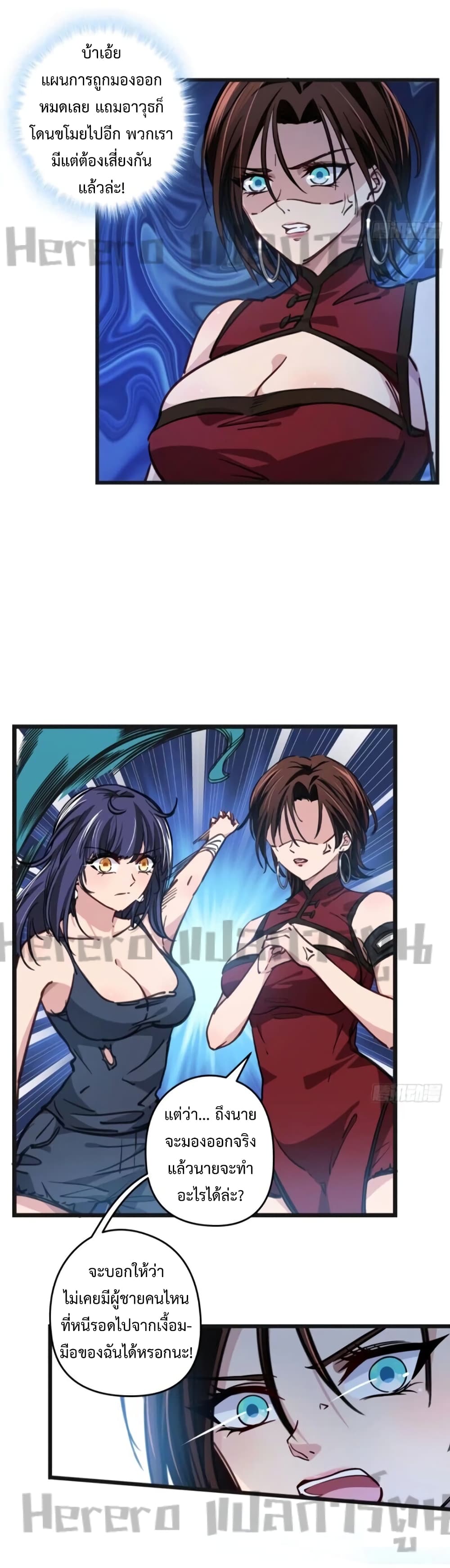 Unlock 99 Heroines in End Times 4-4