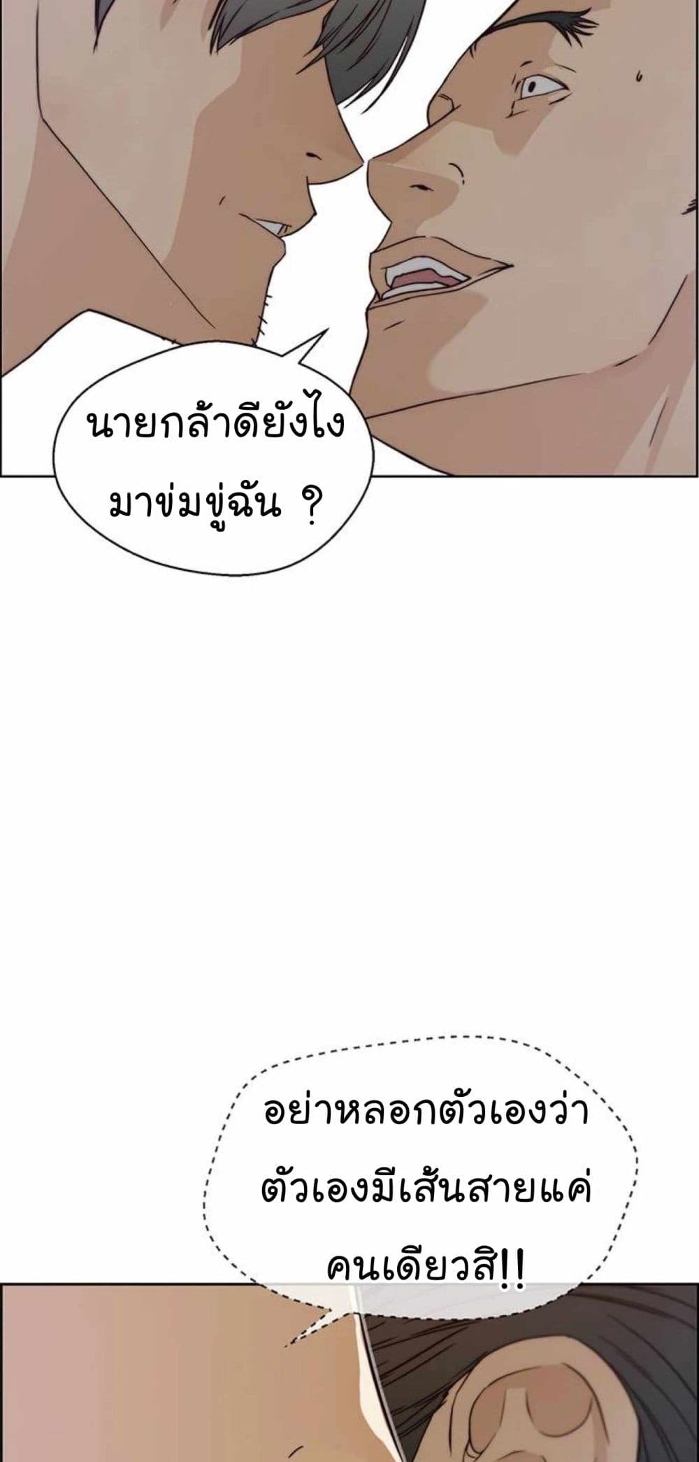 Real Man 73-73
