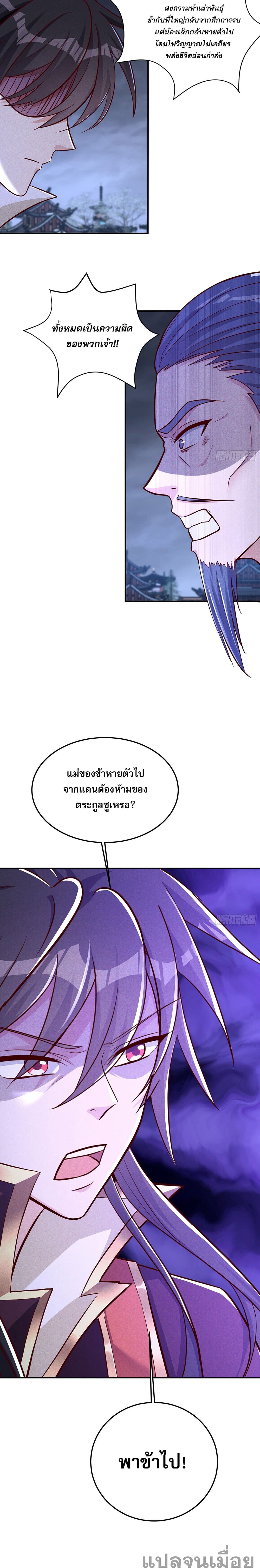 The Supreme God of Heaven 6-6
