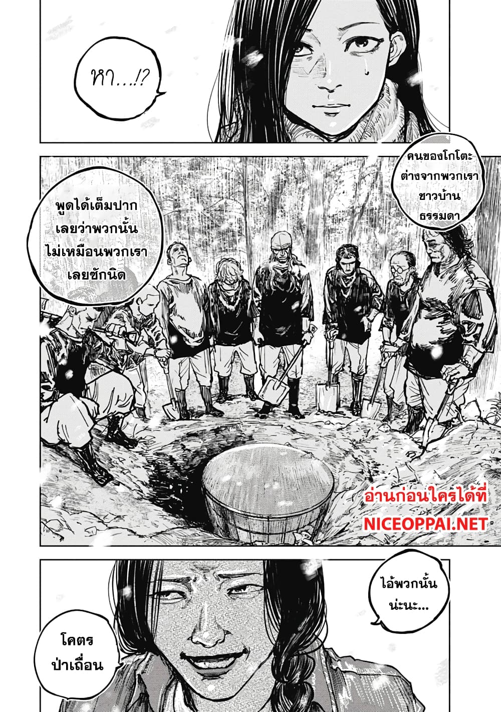 Gannibal 8-8