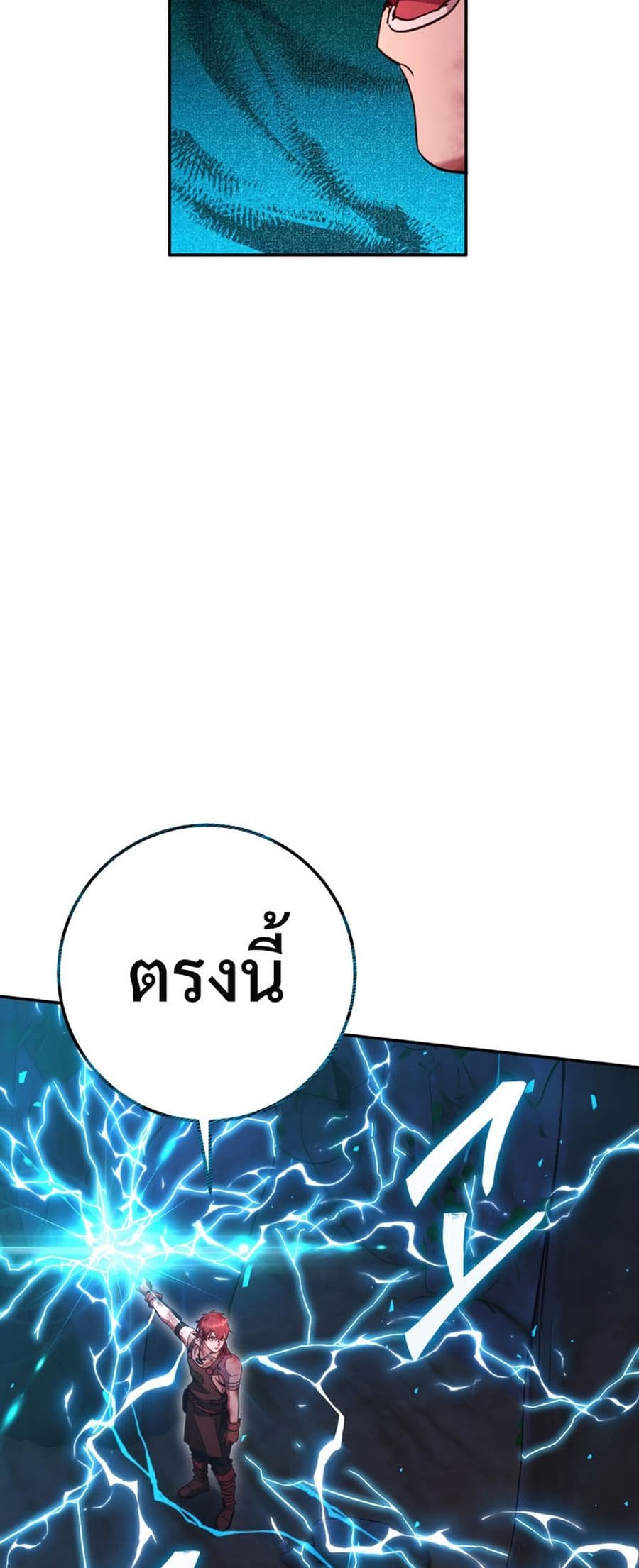 Legendary Blacksmith’s Vengeance 18-18