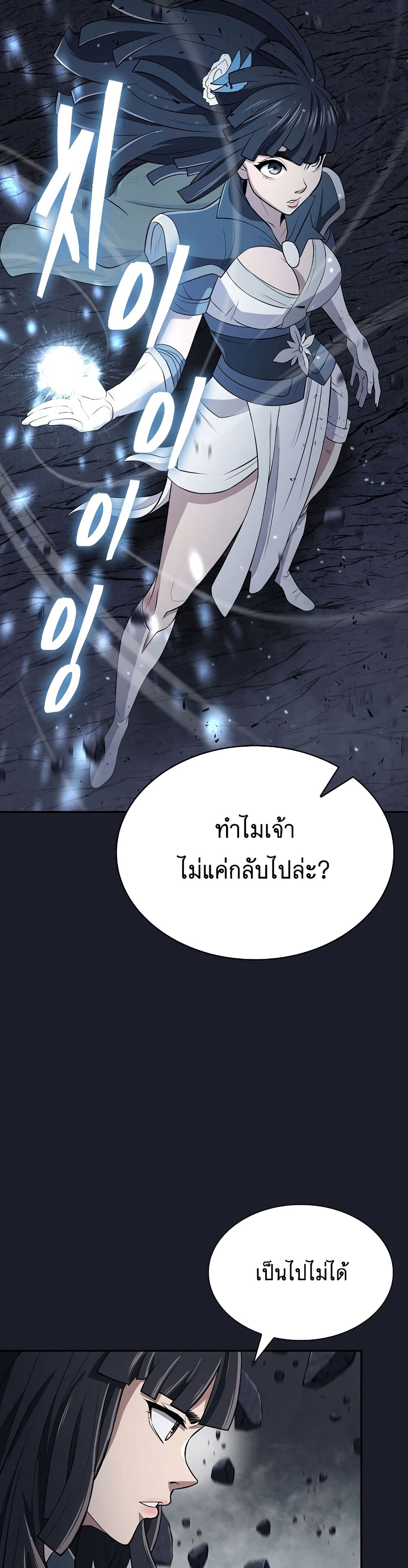 Sword Demon Island 14-14