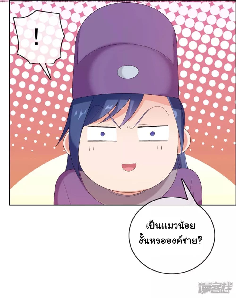 I'm Not The Villain In This Story 61-61