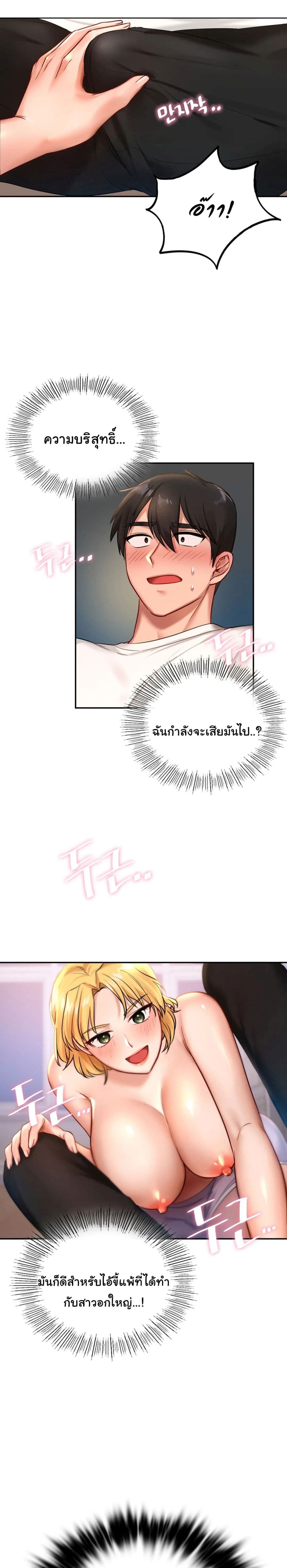 Love Theme Park 2-2