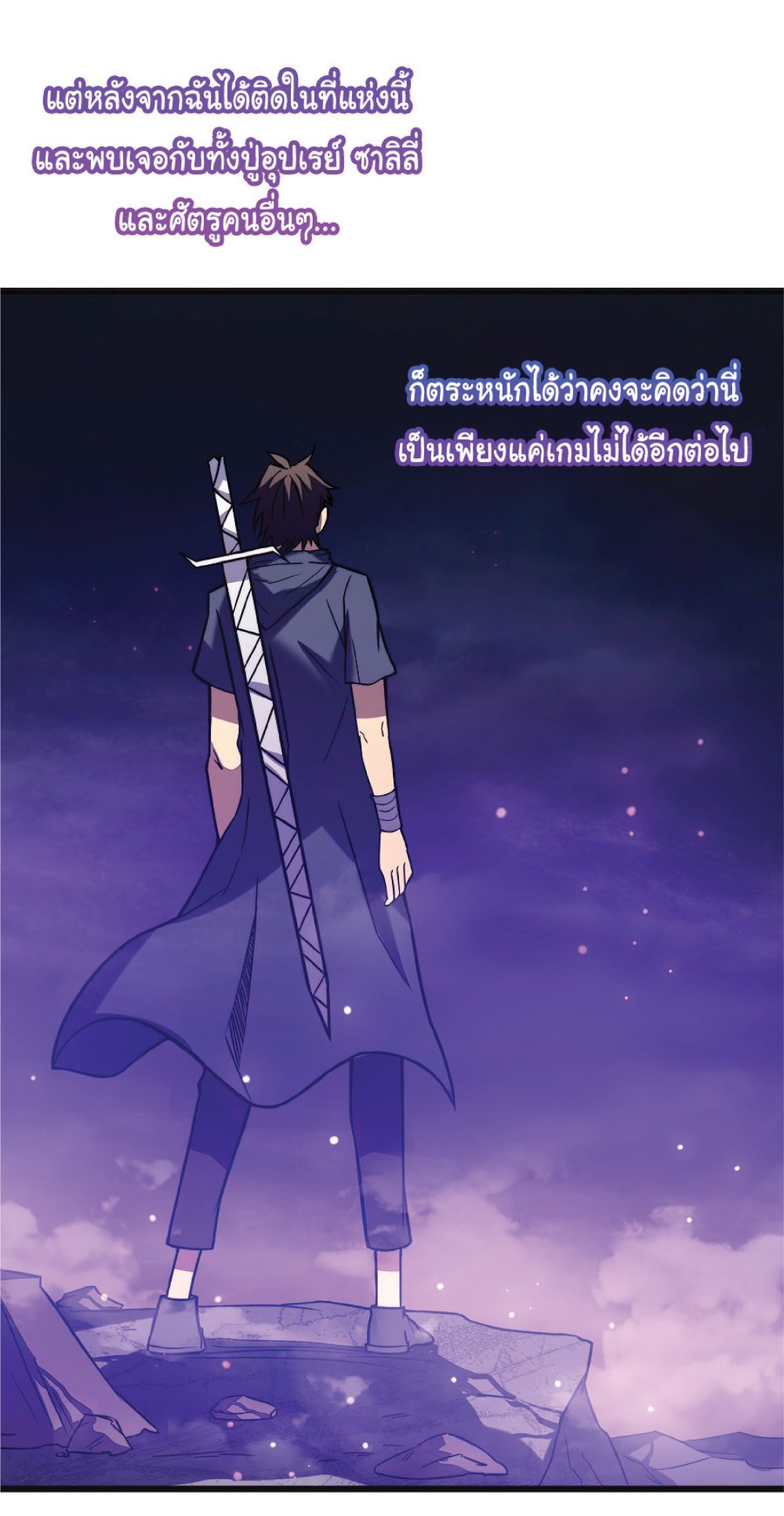 My Path to Killing Gods in Another World 18-18