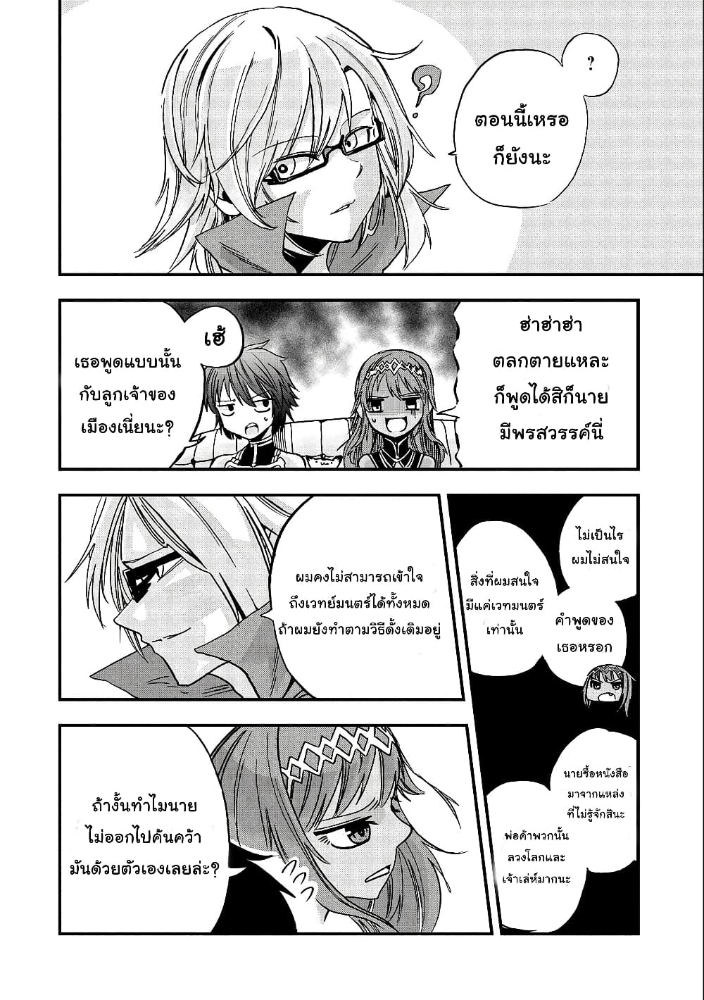 Sekai Saikyou no Doryokuka: Sainou ga (Doryoku) Datta no de Kouritsu Yoku Kikakugai no Doryoku o Shitemiru 5-5