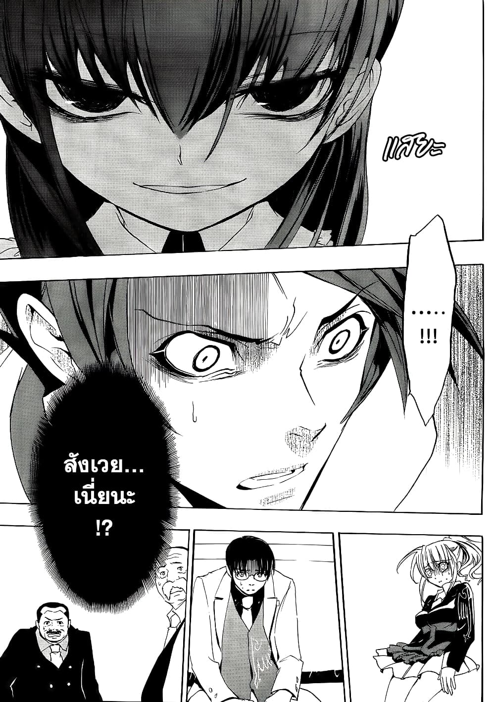 Umineko no Naku Koro ni Episode 1: Legend of the Golden Witch 9-เครื่องสังเวยแด่แม่มด