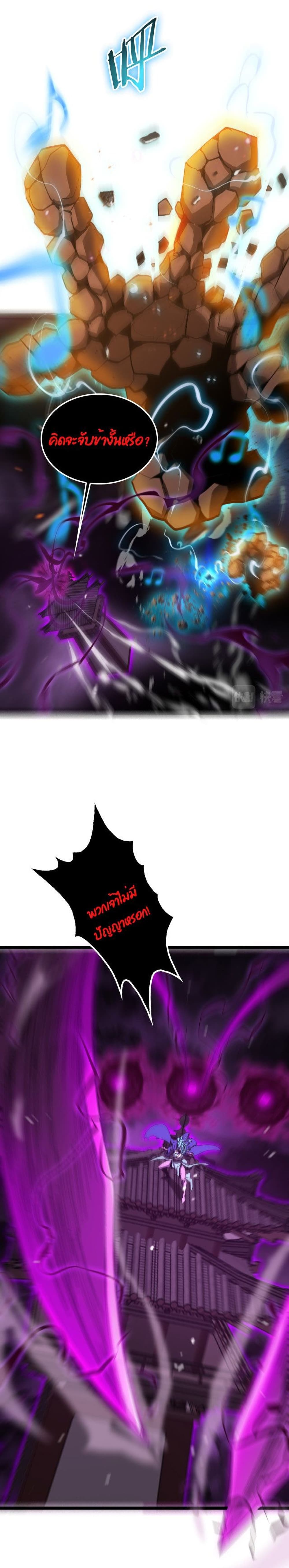 World's Apocalypse Online หมื่นสวรรค์สิ้นโลกา 123-123