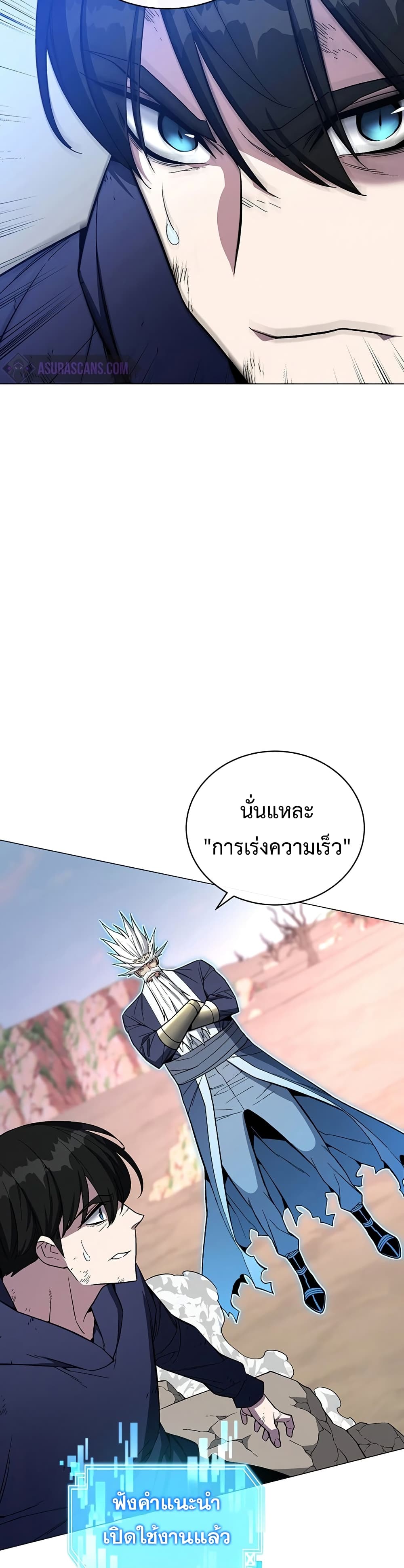 Heavenly Demon Instructor 56-56