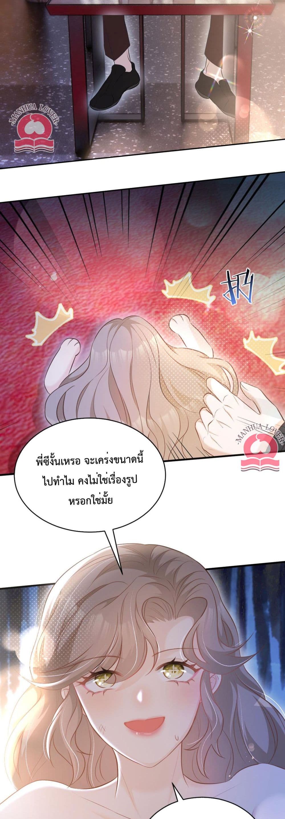 President Ji's Sweet Wife Is Fierce and Wild 2-2