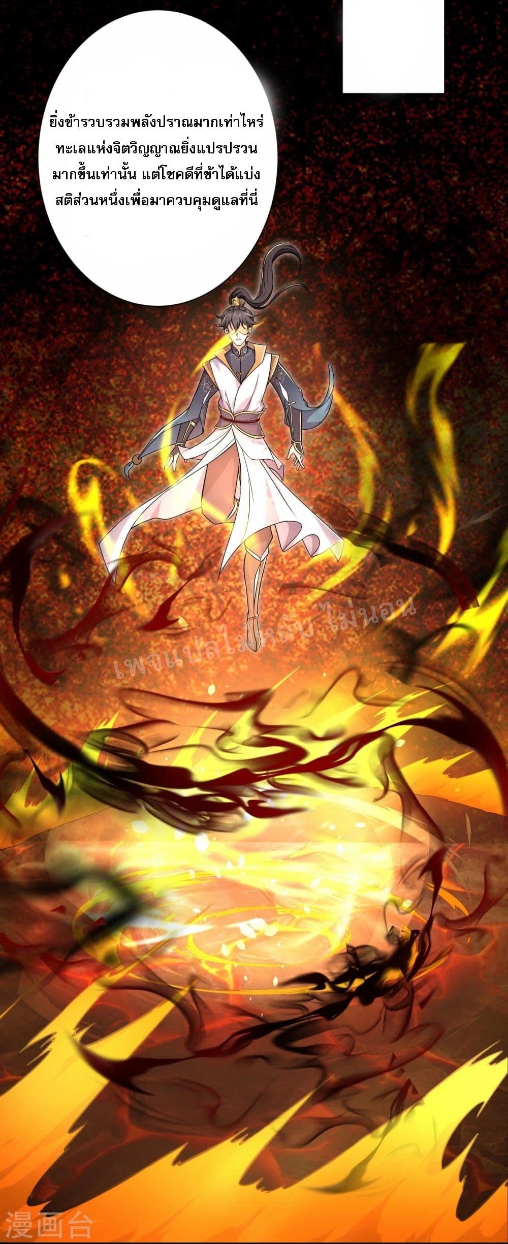 Return of the Evil God 4-4