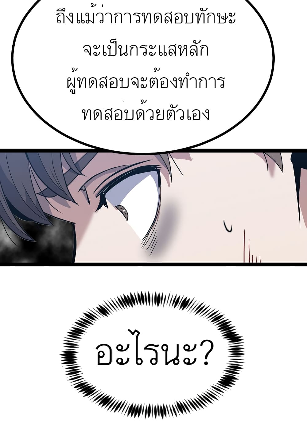 Level Berserker 11-11