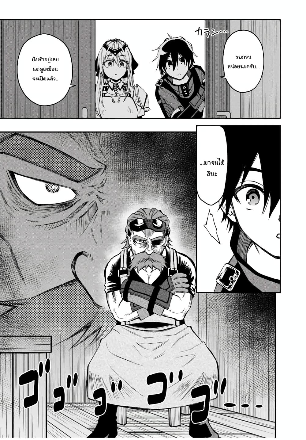 Rettoujin no Maken Tsukai 52-52