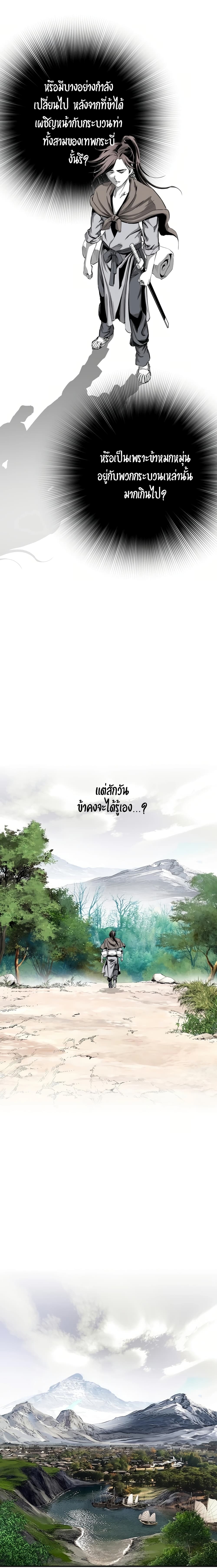 Way to Heaven 44-44