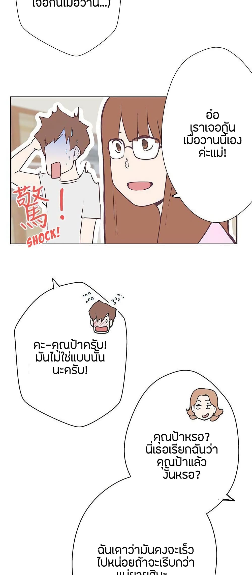 Love Navigation 11-11