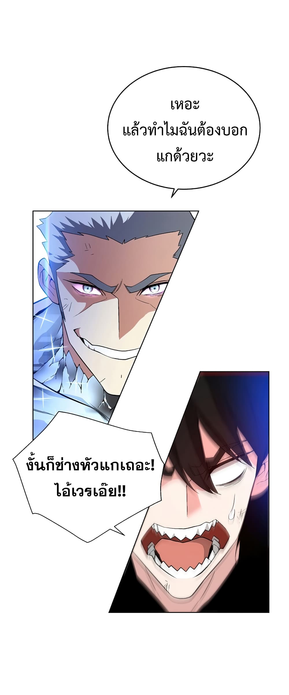 Heavenly Demon Instructor 24-24