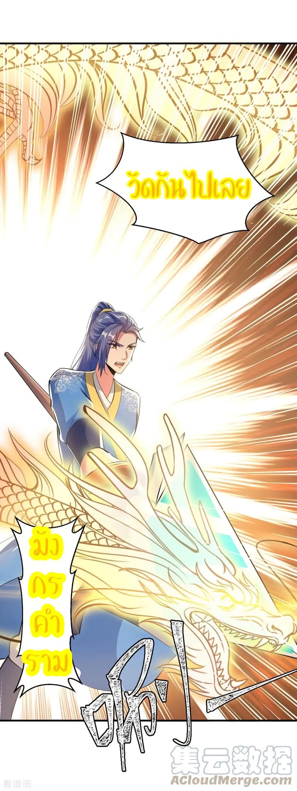 Strongest Leveling 344-344