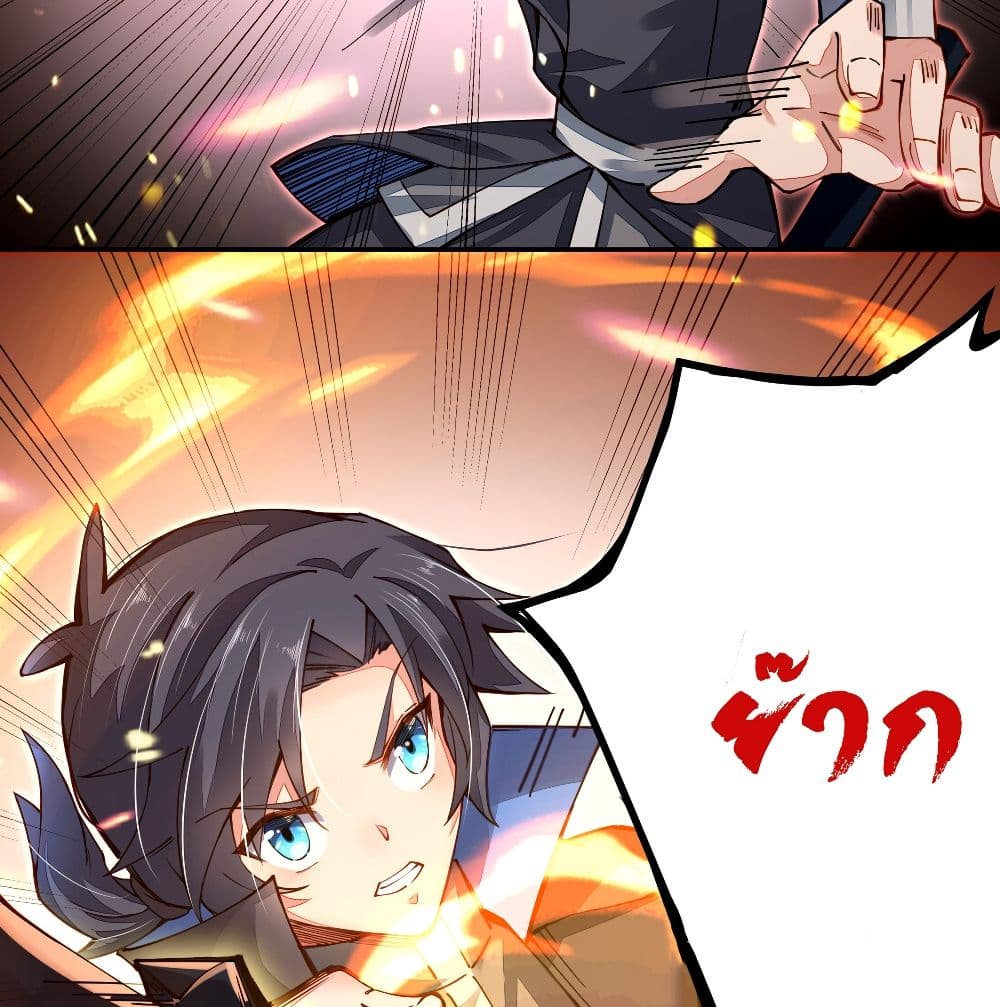 The Life Of A Sword God Is Not Boring After 3-3