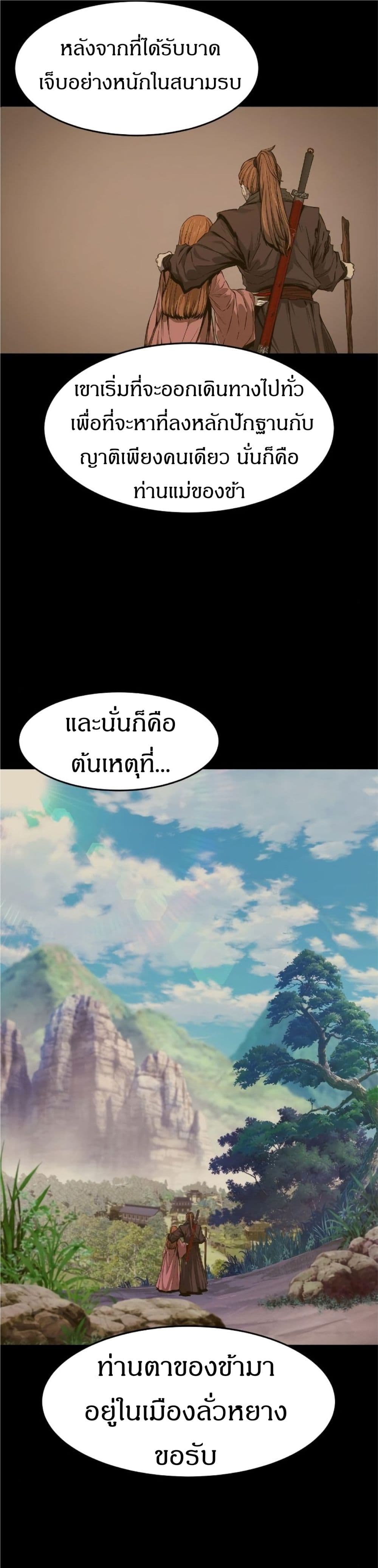 Absolute Sword Sense 3-3