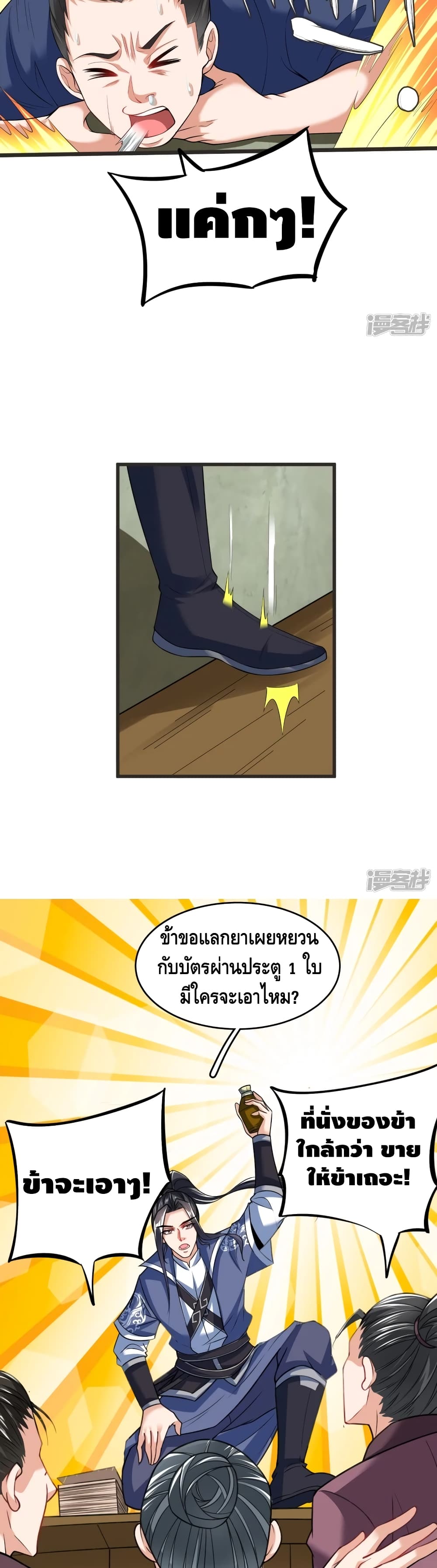Huangtian Supreme 31-31