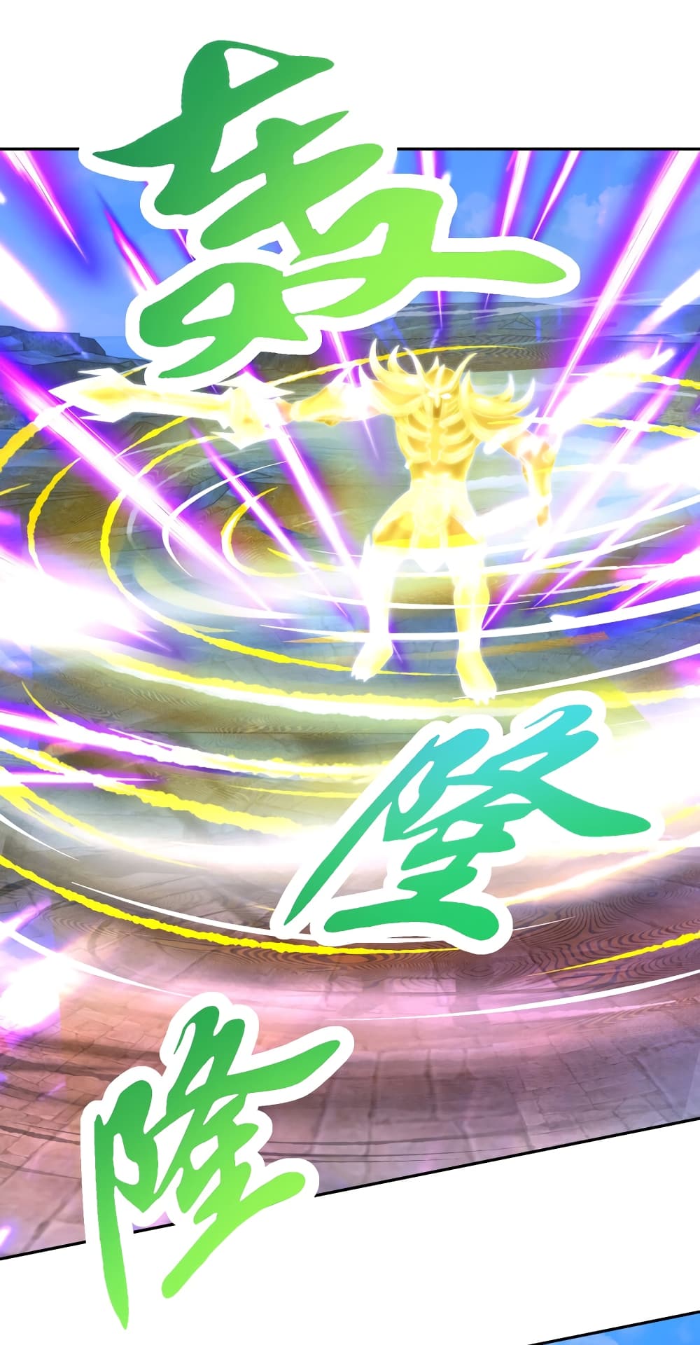 Divine Soul Emperor 342-342