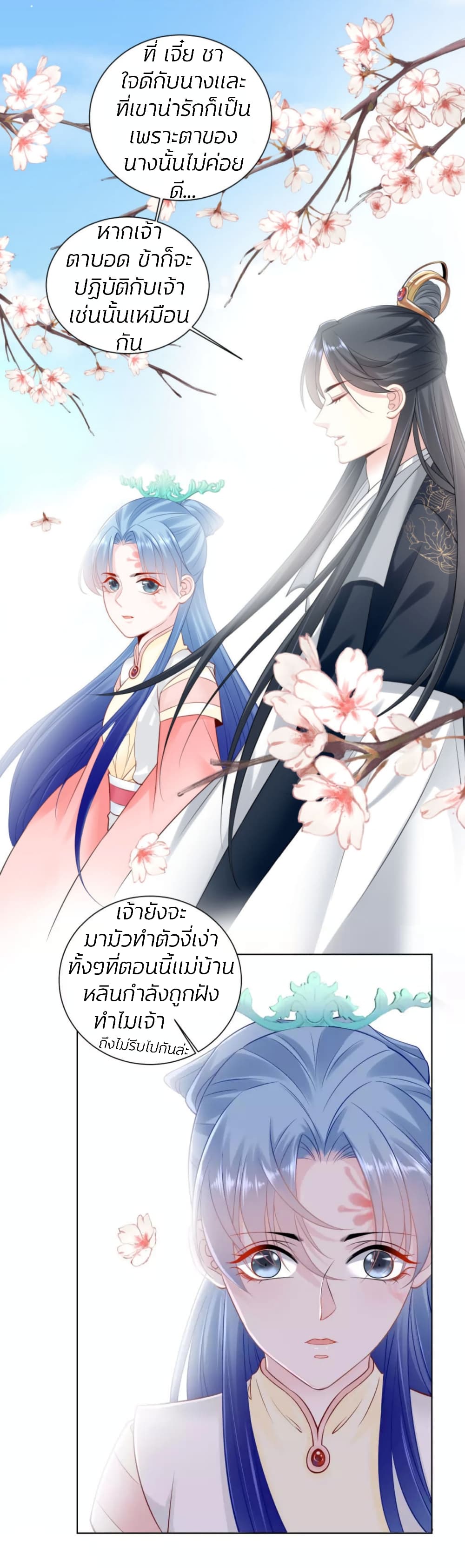 Poisonous Doctor: First Wife's Daughter 97-97