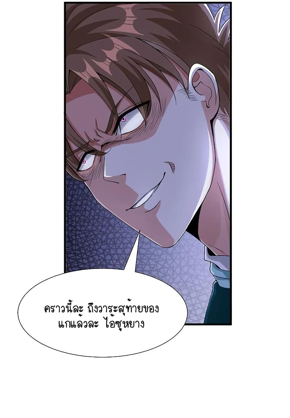 Scientist Come to Cultivate Immortals สุดยอดหัวกะทิในแดนยุทธ 25-25