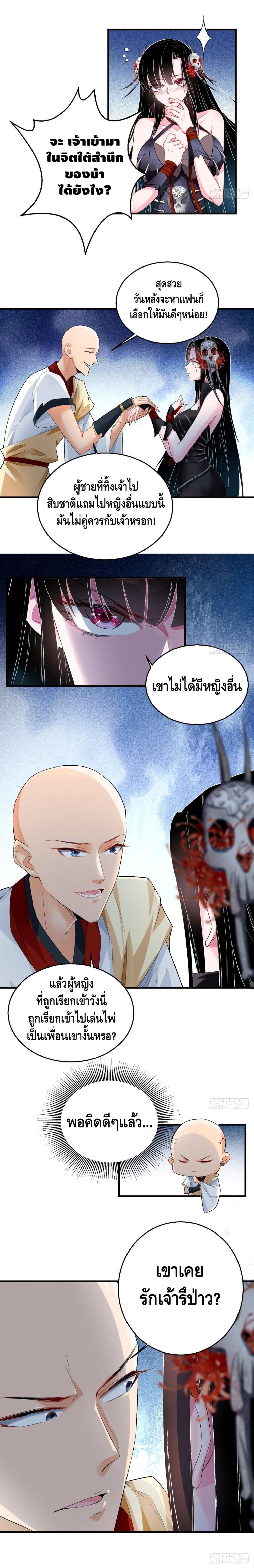 Strongest Tang Xuanzang 53-53