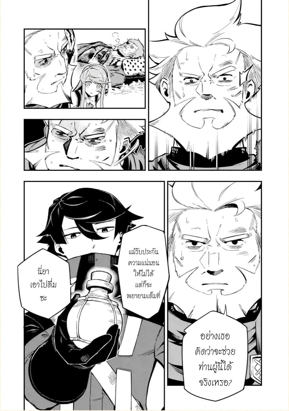 Ansatsu SKILL de Isekai Saikyou Renkinjutsu to Ansatsujutsu wo Kiwameta Ore ha, Sekai o Kage kara Shihai suru 3-3