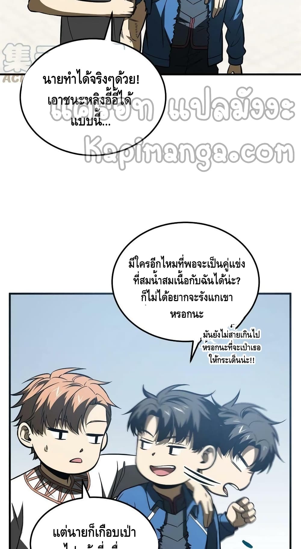 Global Martial Arts ระบบจอมยุทธสุดโกงแห่งโลกคู่ขนาน 165-165