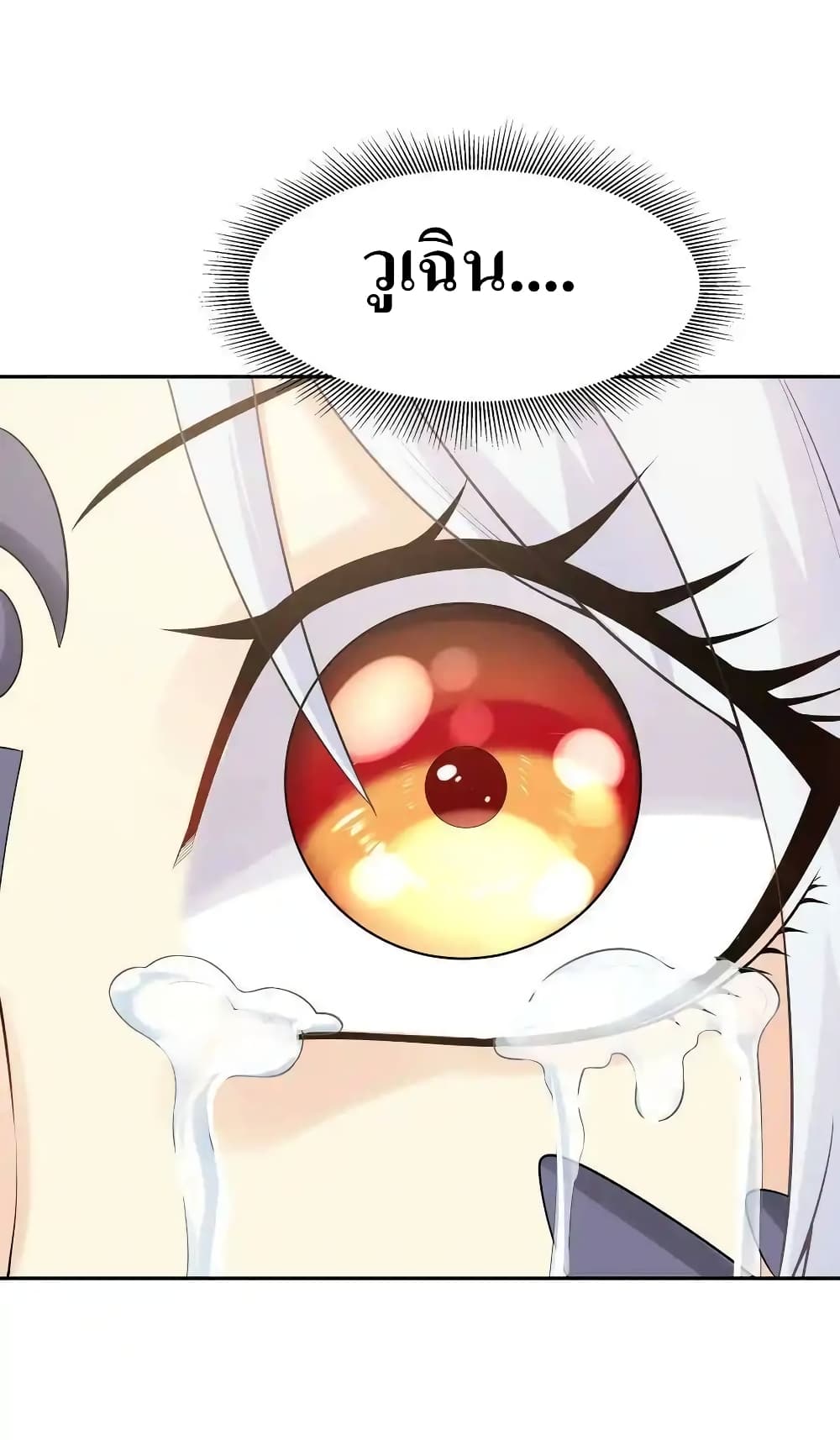 My Harem Is Entirely Female Demon Villains 7-7