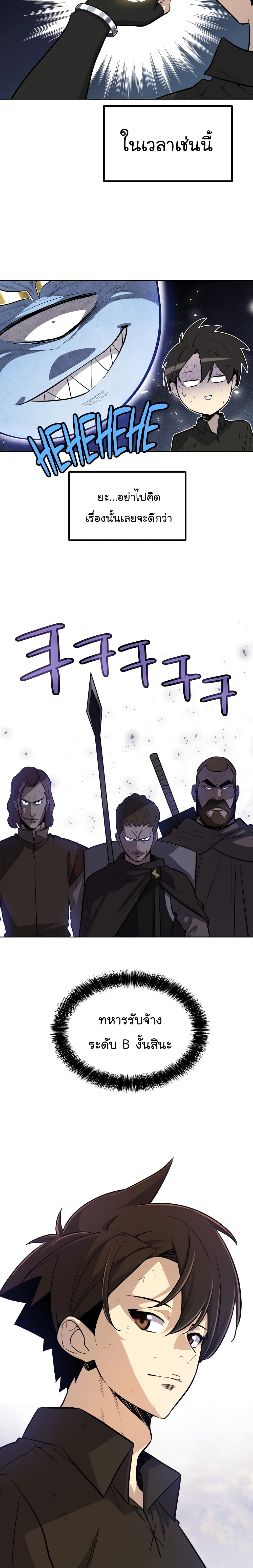 Overpowered Sword 51-51