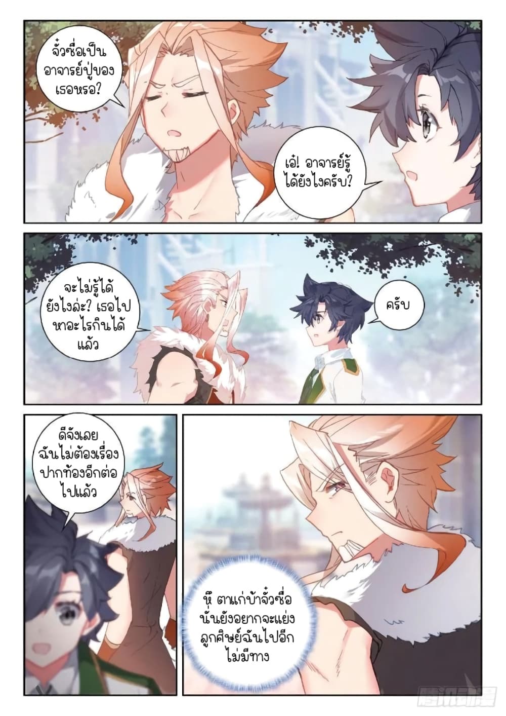 Douluo Dalu 3: The Legend of the Dragon King 206-บทเรียนภาคปฏิยัติ