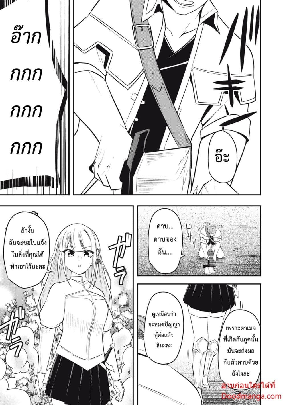 Kentei Gakuin no Magan Kenja 4-4