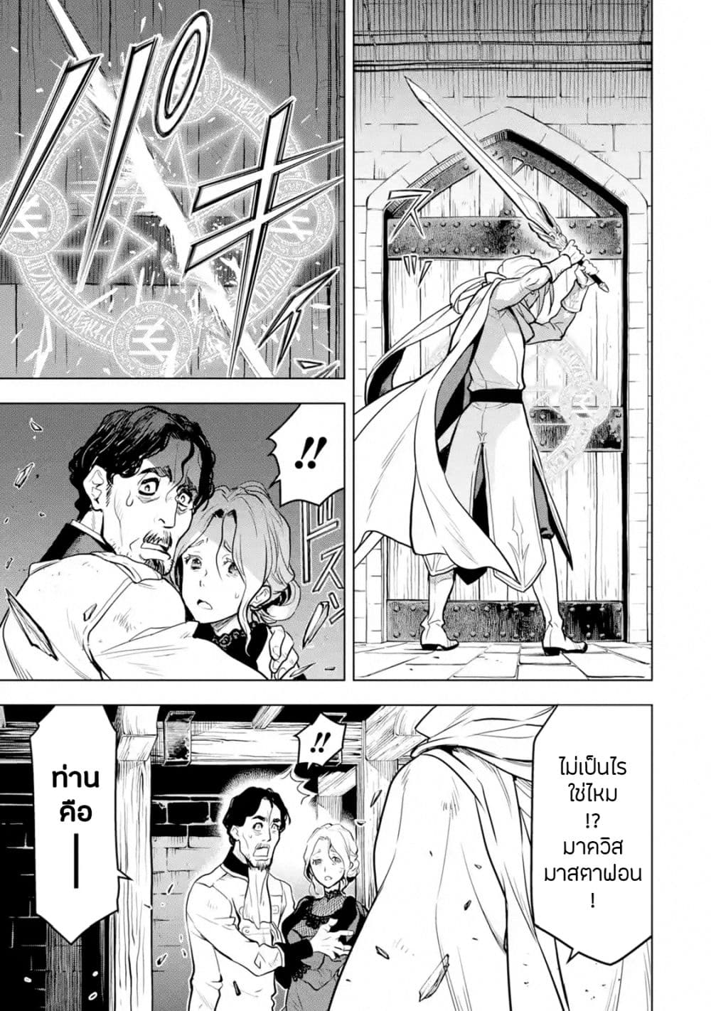 Koko wa Ore ni Makasete Saki ni Ike to Itte kara 10 Nen ga Tattara Densetsu ni Natteita 15-15