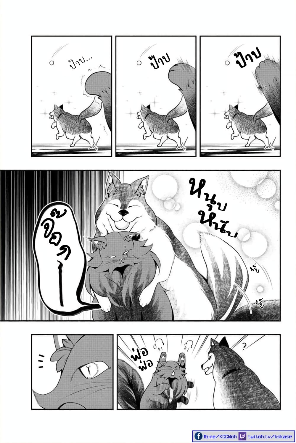 Kuro Neko to Heishi ทาสหน้าตาย เจ้านายสีดำ 19-พลทหาร กับการตัดสินใจ