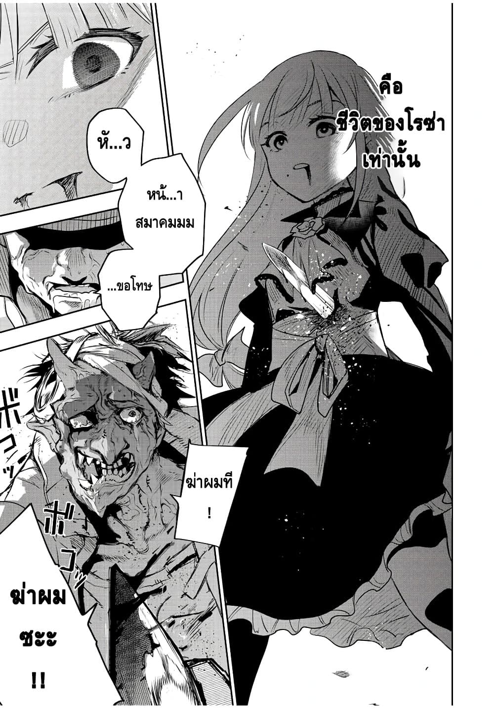 Mikata ga Yowa Sugite Hojo Mahou ni Toushite ita Kyuutei Mahou shi, Tsuihou Sarete Saikyou wo Mezasu 62-62