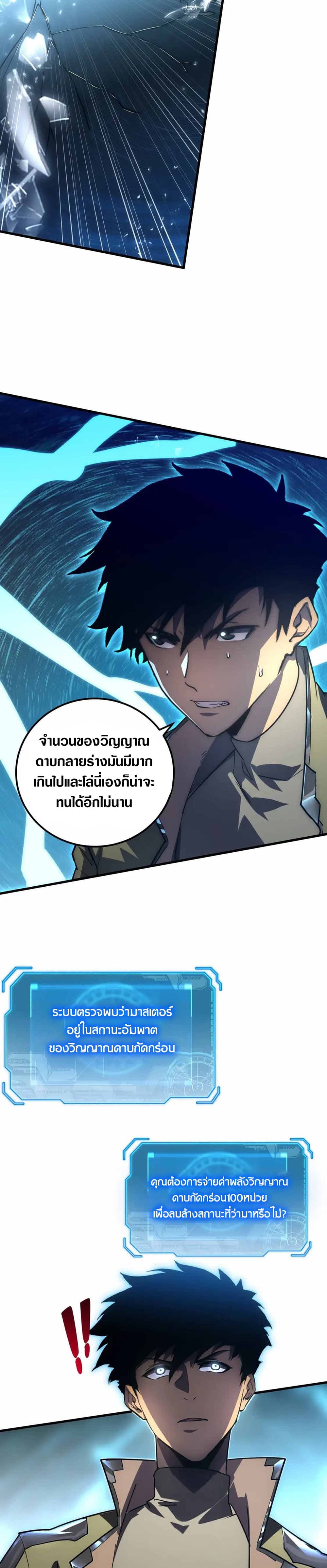 Rise From The Rubble เศษซากวันสิ้นโลก 170-170
