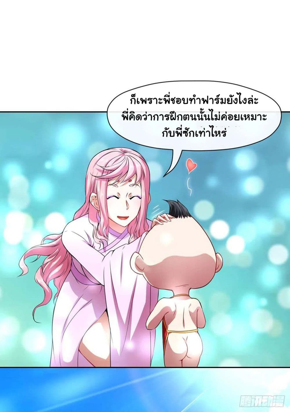 The Cultivators Immortal Is My Sister อยู่ดีๆผมก็มีพี่สาวสุดเทพ 144-144