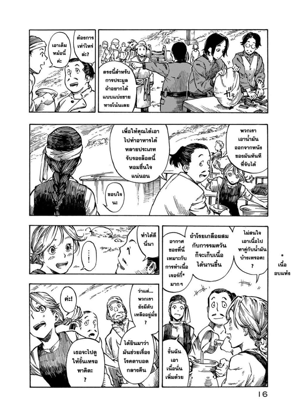 Kuutei Dragons 1-ควีนชาช่า