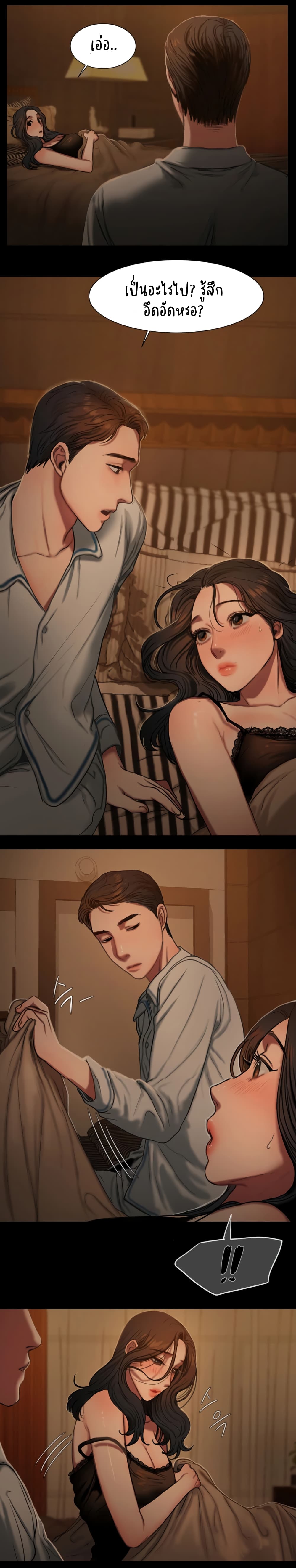 Run Away ความทรงจำที่หายไป 2-2