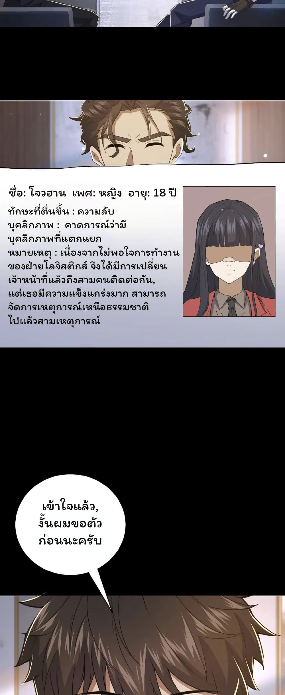 Please Call Me Ghost Messenger (PCM) 11-11