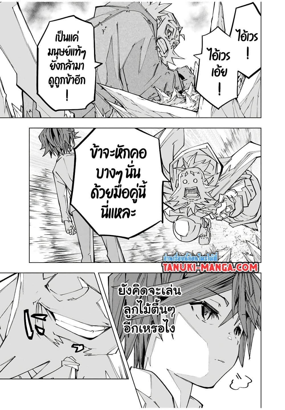 Shinjiteita Nakama Tachi Ni Dungeon Okuchi De Korosare Kaketa ga Gift 『Mugen Gacha』 De Level 9999 No Nakama Tachi Wo Te Ni Irete Moto Party Member To Sekai Ni Fukushu & 『Zama A!』 Shimasu!  กาชาเกลือมาหลายปี ขอไวฟุSURซักทีจะเป็นไรไป 112-112